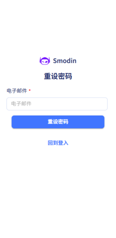 smodin 2.0.0 官方版 3