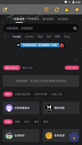 鸡盒 1.4.0 最新版 2
