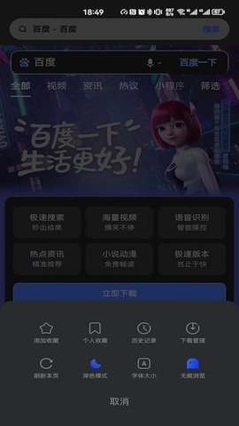 轻浏览器 1.1.1 官方版 1