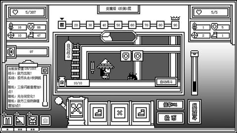 下一层的封魔塔 2.0.9 安卓版 1