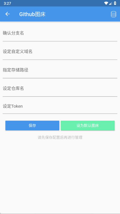 Flutter-PicGo软件最新版