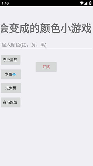 橘猫日历重制版APP下载免费版-橘猫日历重制版软件下载最新版v1.0