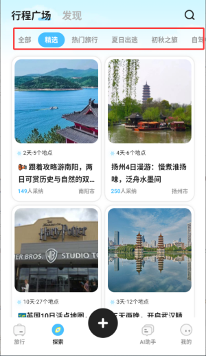 Gooh旅记Pro解锁