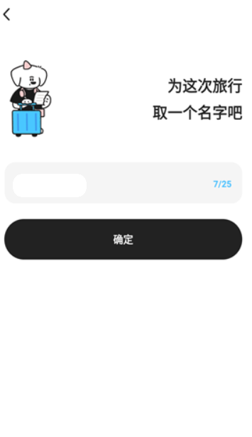 Gooh旅记Pro解锁