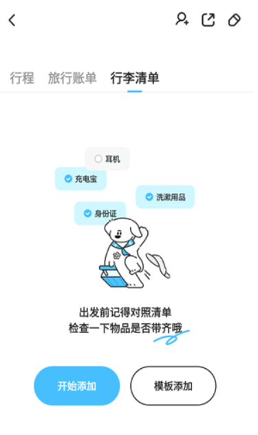 Gooh旅记Pro解锁
