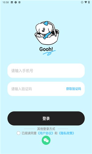 Gooh旅记Pro解锁