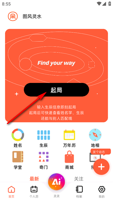 图风灵水免费版