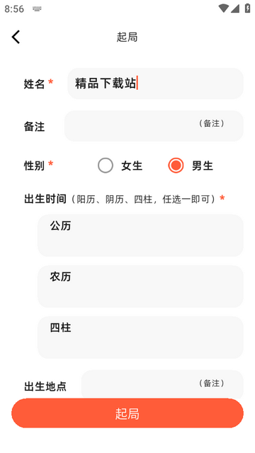 图风灵水免费版