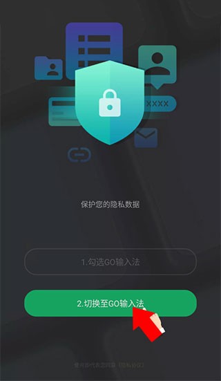 go输入法国际版app精简版免费下载-go输入法软件完整版中文手写插件下载