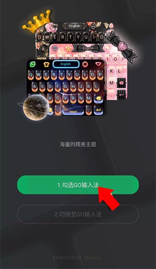 go输入法国际版app精简版免费下载-go输入法软件完整版中文手写插件下载