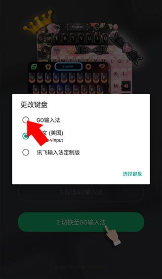 go输入法国际版app精简版免费下载-go输入法软件完整版中文手写插件下载
