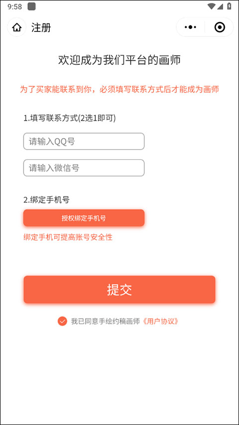 约稿猫接稿app官方正版客户端下载-约稿猫软件最新版手机下载