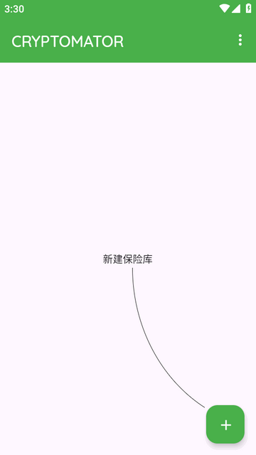 Cryptomator中文版