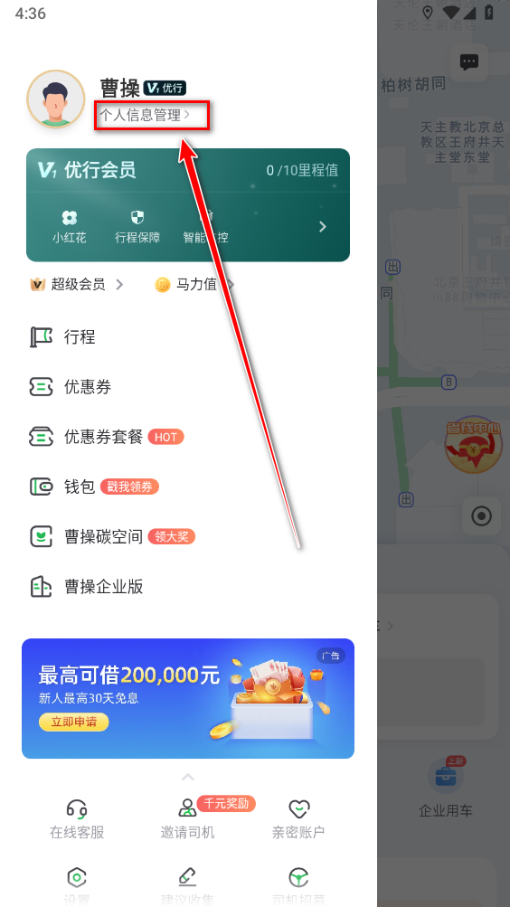 曹操出行官方版 曹操出行官方版