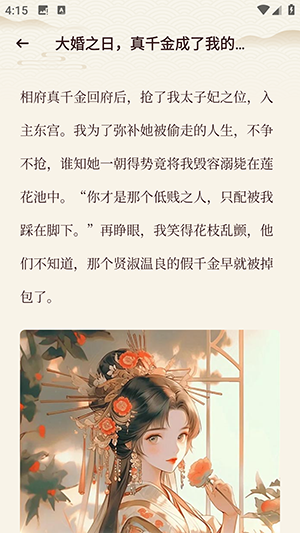悦光宝盒小说APP官方下载最新版-悦光宝盒安卓版下载2025免费版v1.2