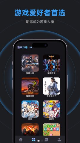 逐鹿助手 1.5 官方版 1
