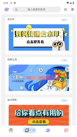 黑软PRO 1.1.9.5 最新版 3
