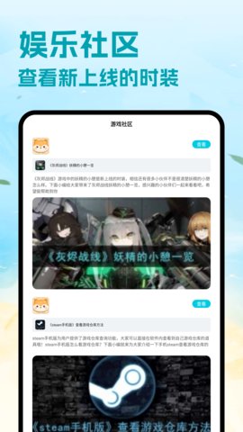魔玩盒子 2.0.8.0 官方版 1