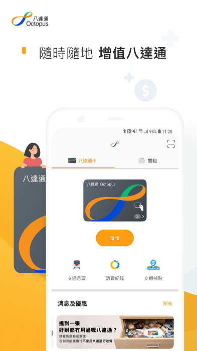 Octopus 12.16.0 最新版 1