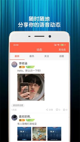 变声器语音包 7.4 安卓版 3