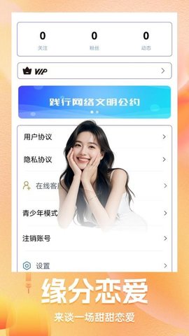 同你聊 2.1.2 最新版 2