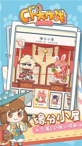 CP大作战 1.0.3 安卓版 1