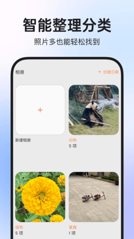图公主 1.2.0 安卓版 3