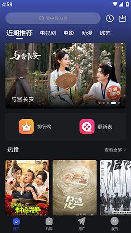 月见影评 6.8.1 安卓版 3