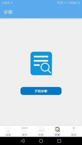 爱菠萝 2.10.026.2892 安卓版 1