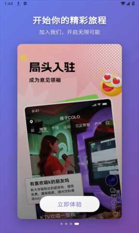 搭子Colo 1.0.1 安卓版 1