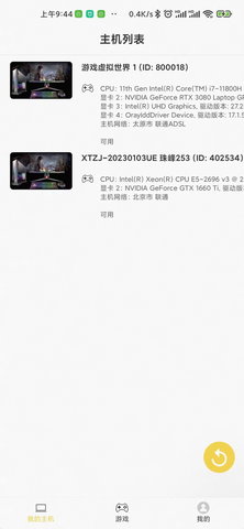 趣点云 3.0.0 官方版 3