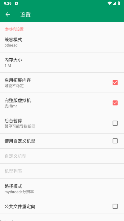 Mrpoid 3.2.30 官方版 2