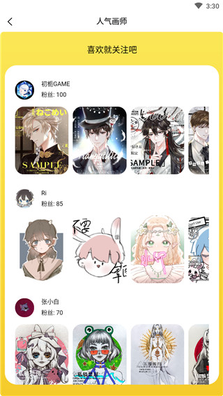 约稿猫 1.6.2 最新版 2