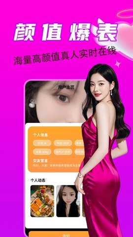 附近同城一对陌探聊 7.6.4 最新版 3