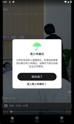 红茄免费短剧  安卓版 1