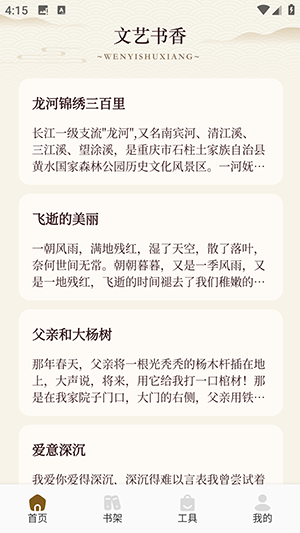 悦光宝盒 1.2 安卓版 1