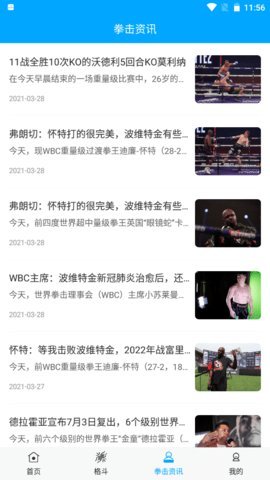 拳击航母 1.0 安卓版 3
