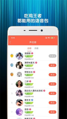 变声器语音包 7.4 安卓版 2
