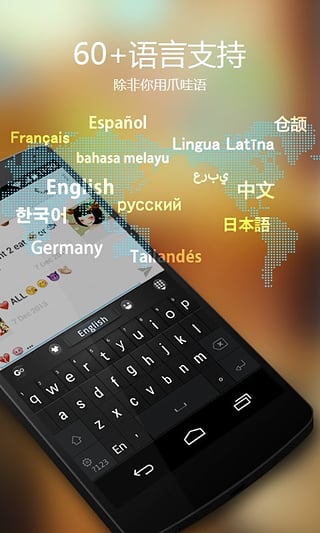 go输入法国际版 4.20 官方版 0