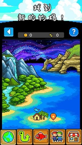 钓鱼天堂 2.3.8 安卓版 1