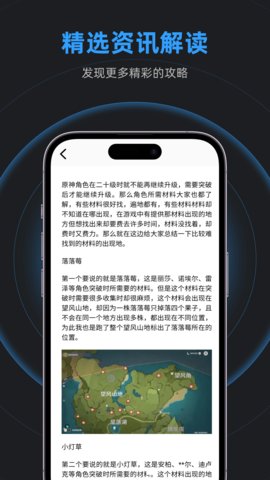 逐鹿助手 1.5 官方版 3