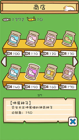 猫咪田园 1.00 安卓版 2