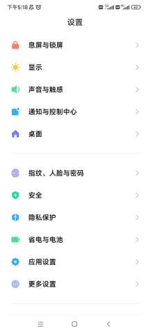小米快捷设置 3.6 安卓版 2