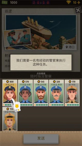 警察公司大亨 0.4.1 安卓版 1