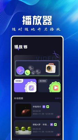 旗鱼影视播放器 1.6 官方版 2