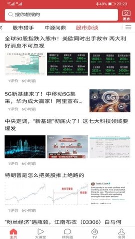 弘历精网 3.0.27 最新版 3