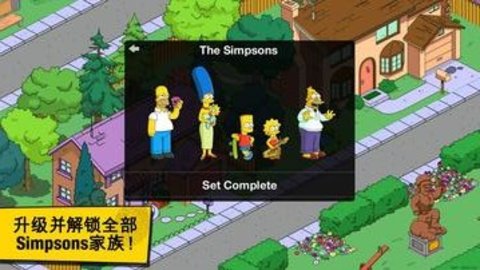 辛普森一家 4.69.5 中文版 2
