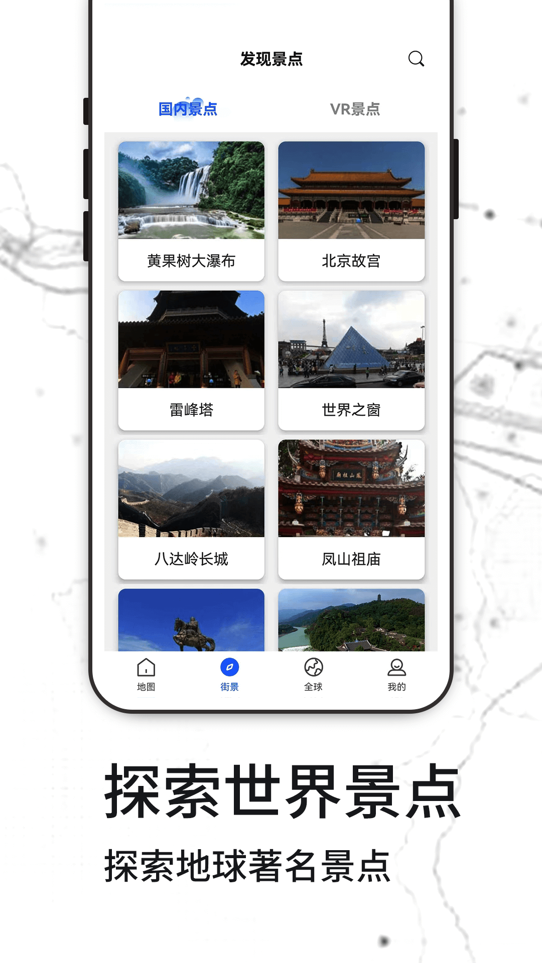 克拉壁纸 2.0 安卓版 2