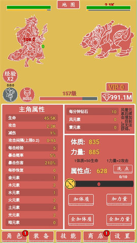 极简元素英雄放置挂机 1.01.69 安卓版 1