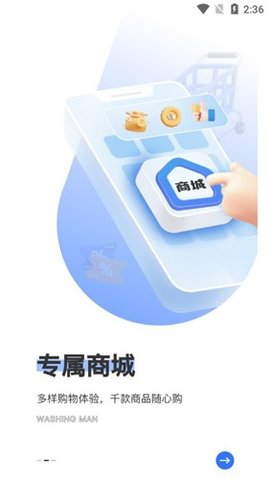 洗护侠 2.9.23 最新版 2